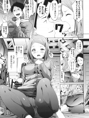 [あるぷ] インモラルーティーン + 4Pリーフレット_116