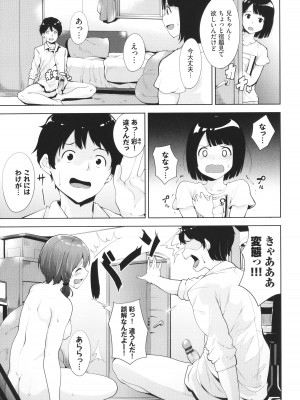 [あるぷ] インモラルーティーン + 4Pリーフレット_142