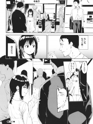 [あるぷ] インモラルーティーン + 4Pリーフレット_073