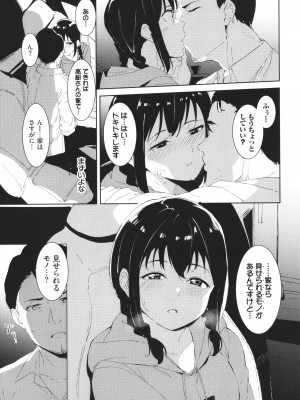 [あるぷ] インモラルーティーン + 4Pリーフレット_046