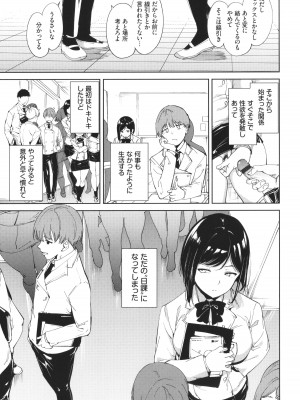 [あるぷ] インモラルーティーン + 4Pリーフレット_014