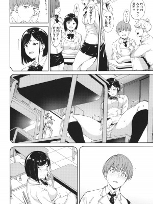 [あるぷ] インモラルーティーン + 4Pリーフレット_011