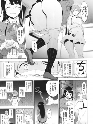 [あるぷ] インモラルーティーン + 4Pリーフレット_160