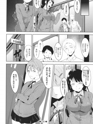 [あるぷ] インモラルーティーン + 4Pリーフレット_177