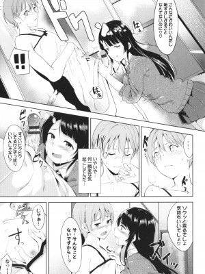 [あるぷ] インモラルーティーン + 4Pリーフレット_166