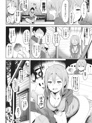 [あるぷ] インモラルーティーン + 4Pリーフレット_133