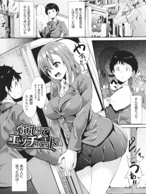 [あるぷ] インモラルーティーン + 4Pリーフレット_178