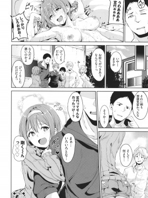 [あるぷ] インモラルーティーン + 4Pリーフレット_093