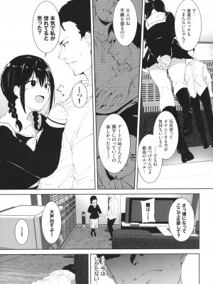 [あるぷ] インモラルーティーン + 4Pリーフレット_052