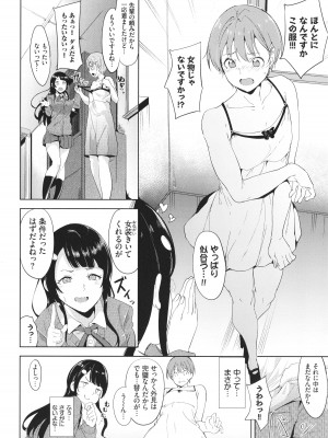 [あるぷ] インモラルーティーン + 4Pリーフレット_159