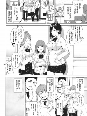 [あるぷ] インモラルーティーン + 4Pリーフレット_015