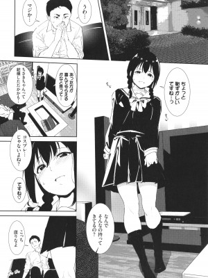 [あるぷ] インモラルーティーン + 4Pリーフレット_047