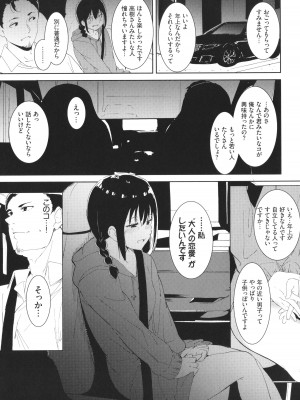 [あるぷ] インモラルーティーン + 4Pリーフレット_044