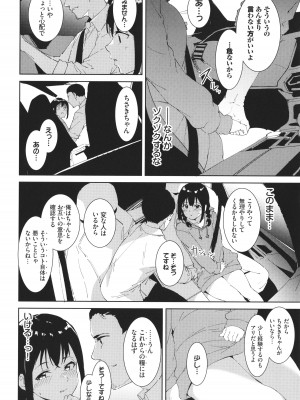 [あるぷ] インモラルーティーン + 4Pリーフレット_045