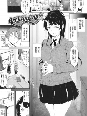 [あるぷ] インモラルーティーン + 4Pリーフレット_158