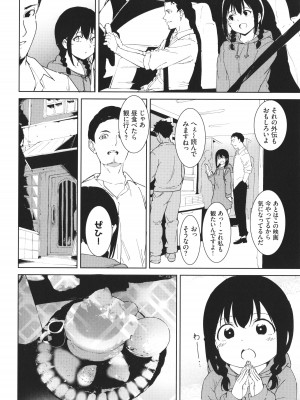 [あるぷ] インモラルーティーン + 4Pリーフレット_041