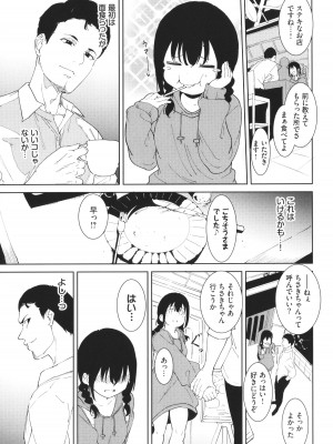 [あるぷ] インモラルーティーン + 4Pリーフレット_042