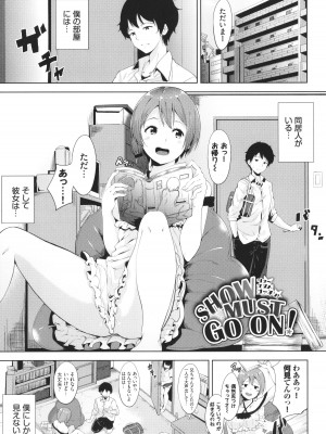 [あるぷ] インモラルーティーン + 4Pリーフレット_134