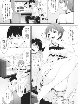 [あるぷ] インモラルーティーン + 4Pリーフレット_136