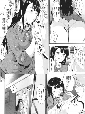 [あるぷ] インモラルーティーン + 4Pリーフレット_165