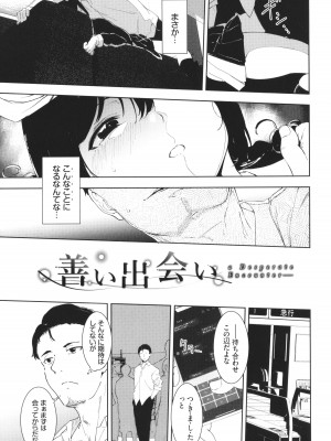 [あるぷ] インモラルーティーン + 4Pリーフレット_038