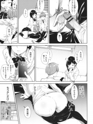 [あるぷ] インモラルーティーン + 4Pリーフレット_026