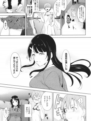 [あるぷ] インモラルーティーン + 4Pリーフレット_162