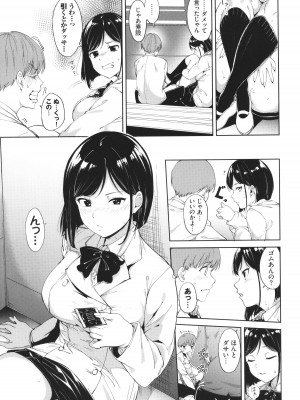 [あるぷ] インモラルーティーン + 4Pリーフレット_018