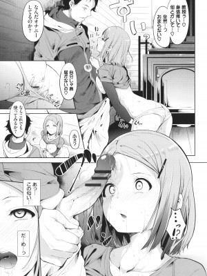 [あるぷ] インモラルーティーン + 4Pリーフレット_122