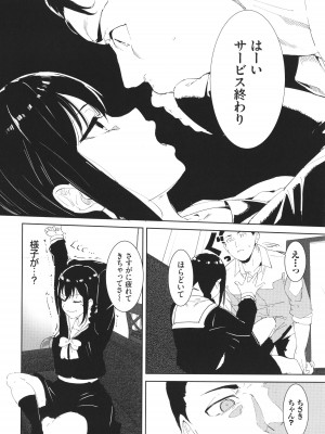 [あるぷ] インモラルーティーン + 4Pリーフレット_049