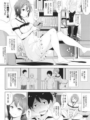 [あるぷ] インモラルーティーン + 4Pリーフレット_135