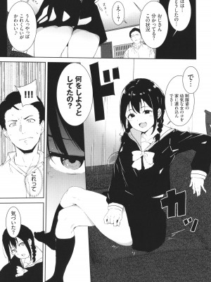 [あるぷ] インモラルーティーン + 4Pリーフレット_050