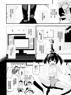 [もず] 振動 (COMIC 快楽天ビースト 2023年3月号) [大鸟可不敢乱转汉化] [886重嵌] [無修正] [DL版]_002