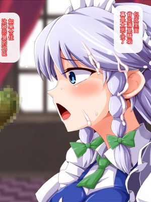 [モーレット] 催眠!異種魔姦ちゅりー!! 淫乱篇 (東方Project) [灰羽社汉化组]_021_saiminkoumakan004_001