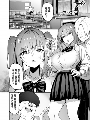 (C101) [タクロヲ堂 (タクロヲ)] 生意気ギャルをサキュバスにしてお仕置きしたった件[中国翻訳]_02__003a