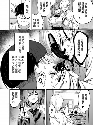(C101) [タクロヲ堂 (タクロヲ)] 生意気ギャルをサキュバスにしてお仕置きしたった件[中国翻訳]_04__005a