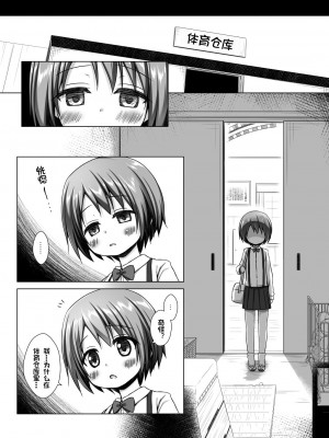 [ノラネコノタマ (雪野みなと)] 楽園のおもちゃ箱 2時間目 [御所重嵌] [DL版]_10