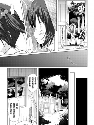 [ノラネコノタマ (雪野みなと)] しいくぶ [中国翻訳] [DL版]_04