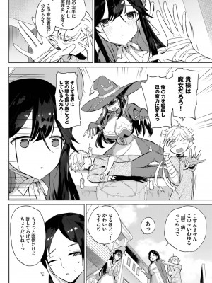 COMIC BAVEL 2023年5月号 [DL版]_354