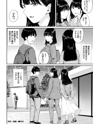 COMIC BAVEL 2023年5月号 [DL版]_352