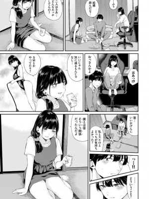 COMIC BAVEL 2023年5月号 [DL版]_333