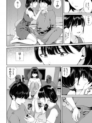 COMIC BAVEL 2023年5月号 [DL版]_334