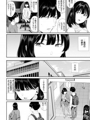 COMIC BAVEL 2023年5月号 [DL版]_330
