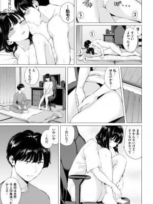 COMIC BAVEL 2023年5月号 [DL版]_329