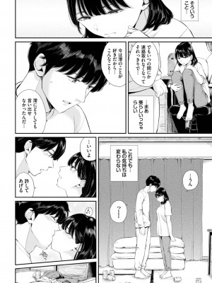 COMIC BAVEL 2023年5月号 [DL版]_336