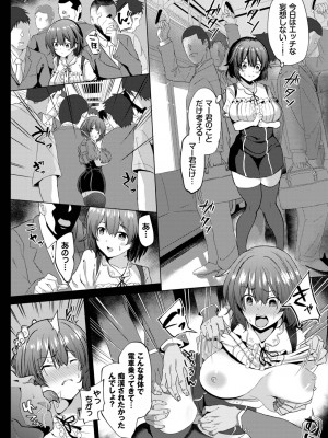 COMIC BAVEL 2023年5月号 [DL版]_382