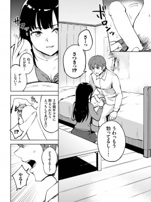 COMIC BAVEL 2023年5月号 [DL版]_424
