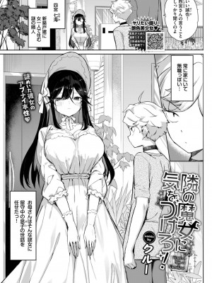 COMIC BAVEL 2023年5月号 [DL版]_353