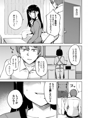 COMIC BAVEL 2023年5月号 [DL版]_423