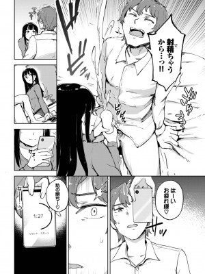 COMIC BAVEL 2023年5月号 [DL版]_428
